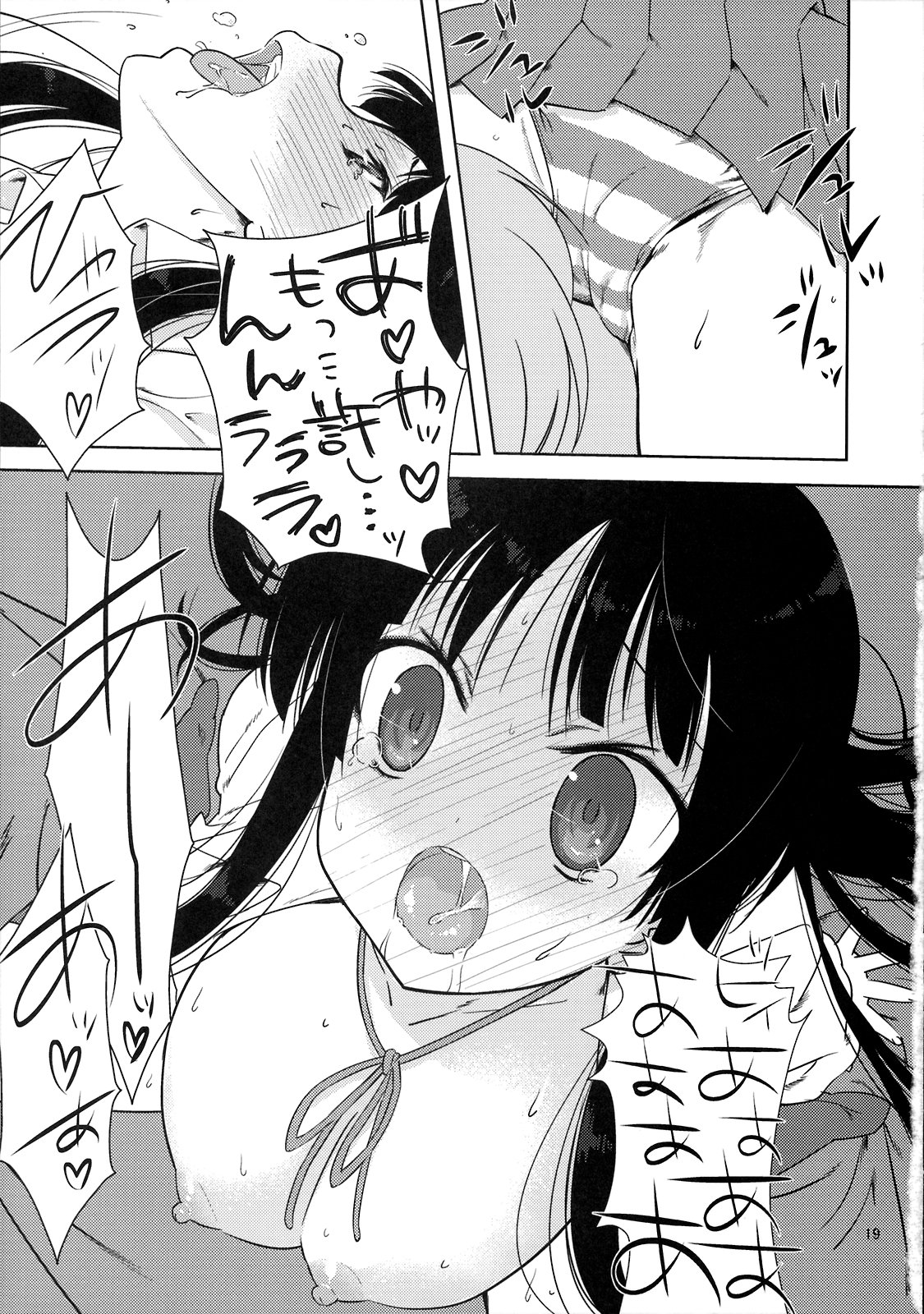 (C76) [Nama Cream Biyori (Nanase Meruchi)] Mio-tan! (K-ON!) page 18 full