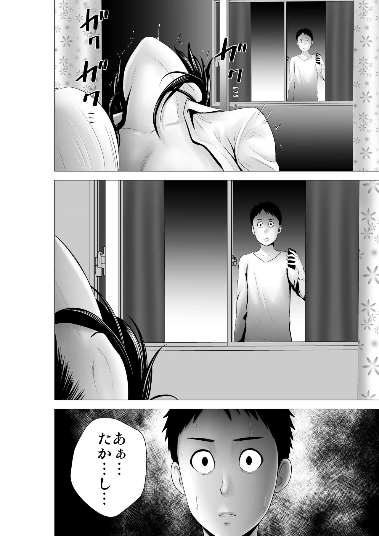 [Yamakumo] Closet 2 ~Kanojo no Ketsumatsu~ page 84 full