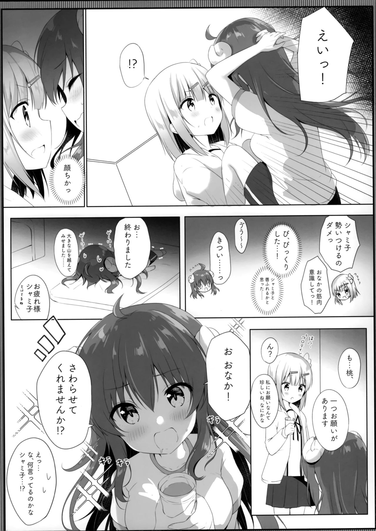 (C97) [Ame Usagi (Amedamacon)] Kore wa Shamiko ga Warui yo ne (Machikado Mazoku) page 6 full