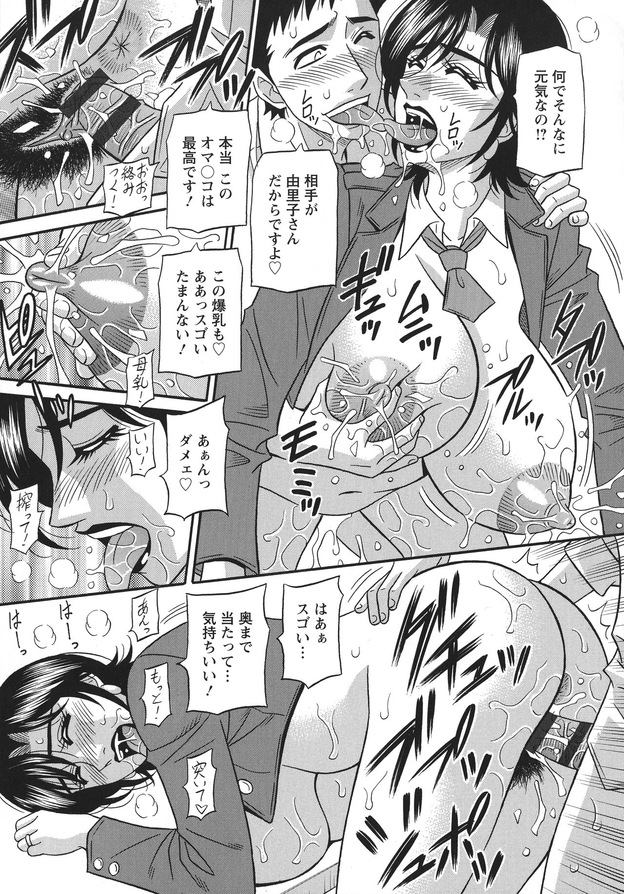 [Ozaki Akira] Hitozuma Inran Sousenkyo page 17 full