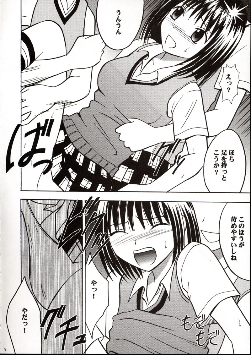 (SC17) [Crimson (Carmine)] Rina Chikan Higai (Pretty Face) page 15 full