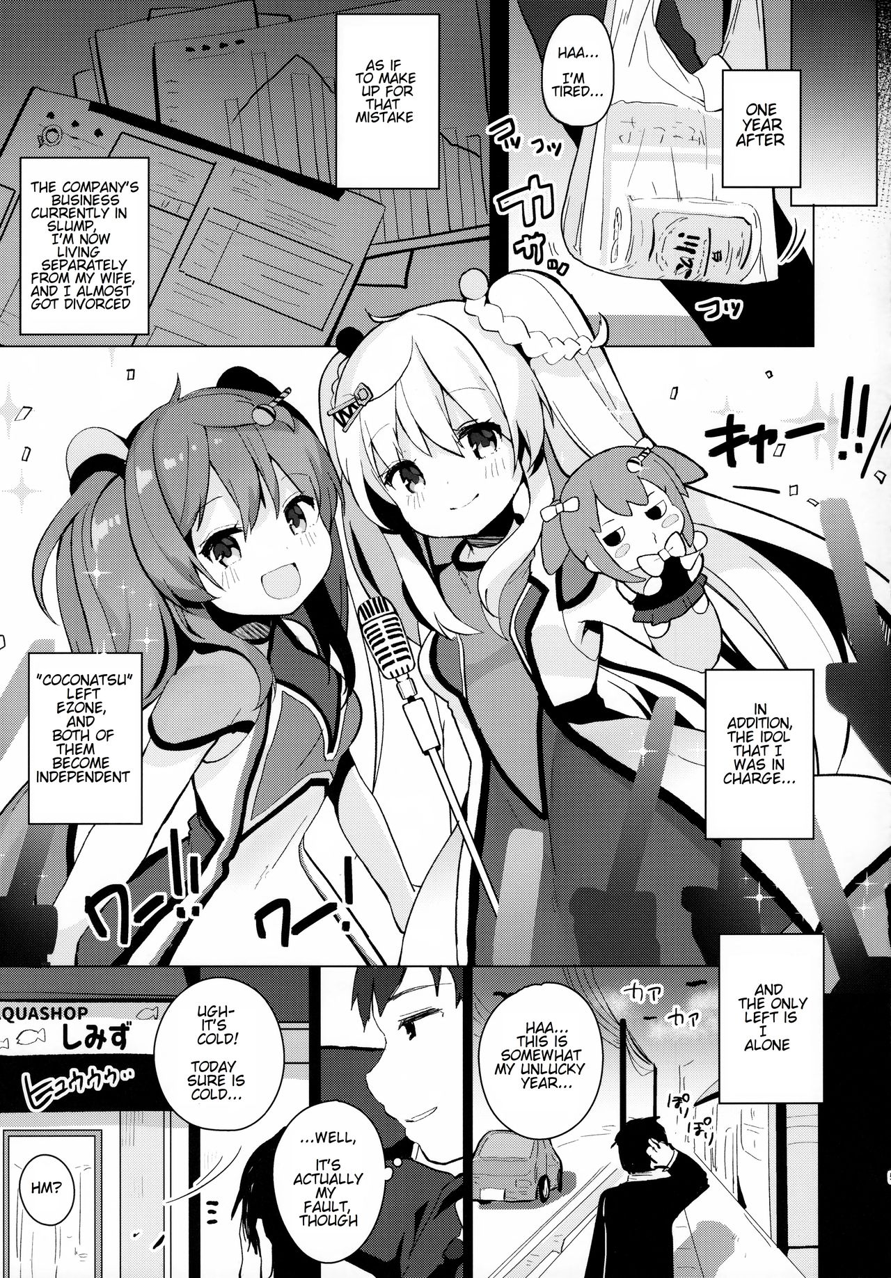 (C95) [Chocolate Synapse (Shika Yuno)] abrasion (Hinabita♪) [English] page 4 full