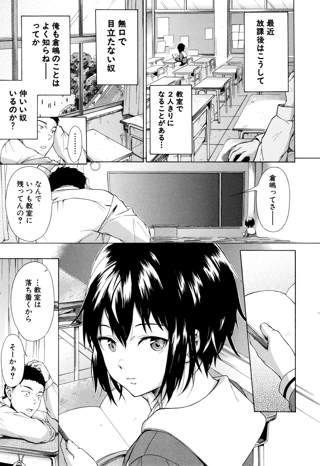 [Shimodaira Tooko] Juuzoku! Juurin!! SEX!!! - Subordinate! Trampled!! SEX!!! page 6 full