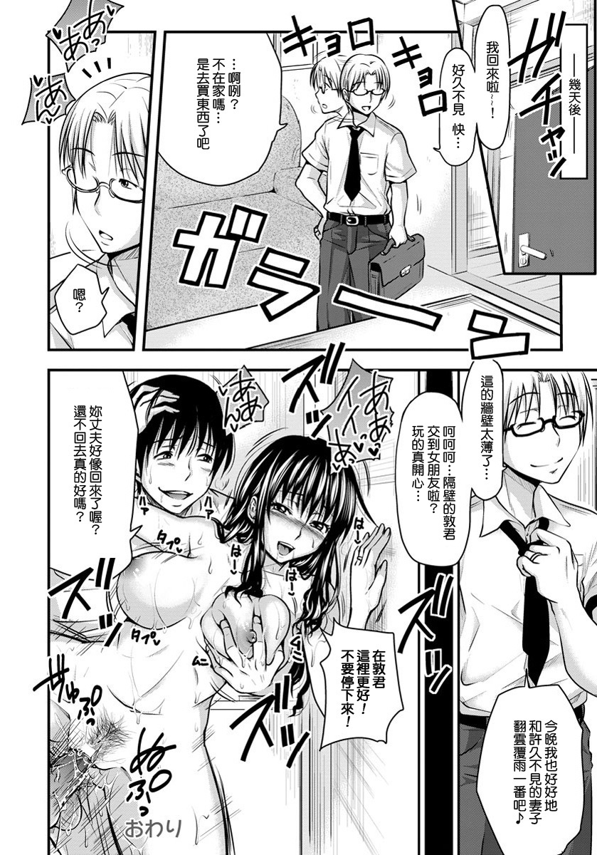 [Takuwan] Rinkan Hitozuma (ANGEL Club 2012-10) [Chinese] [漫の漢化組] [Digital] page 20 full