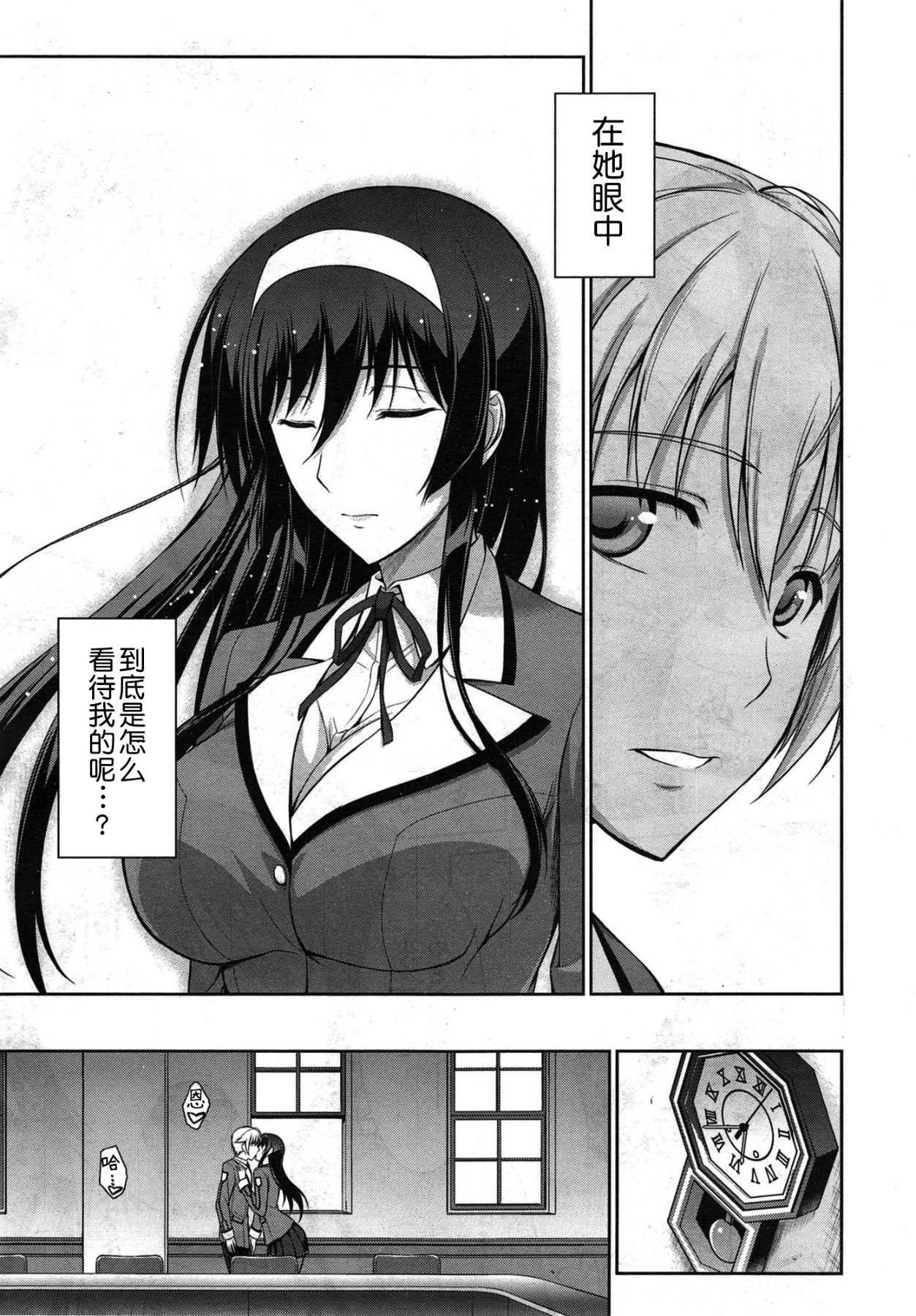 [Ishigaki Takashi] Boku wa Anata ni Wan to Naku Ch. 1-3 [Chinese] [零食汉化组] page 42 full