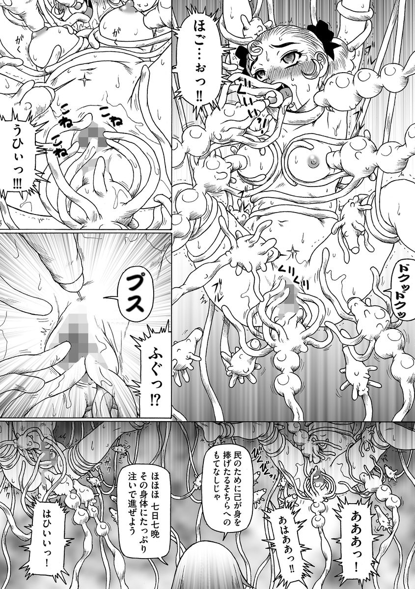 [Anthology] Cyberia Maniacs Shokushu Gouin Special Vol.1 [Digital] page 43 full