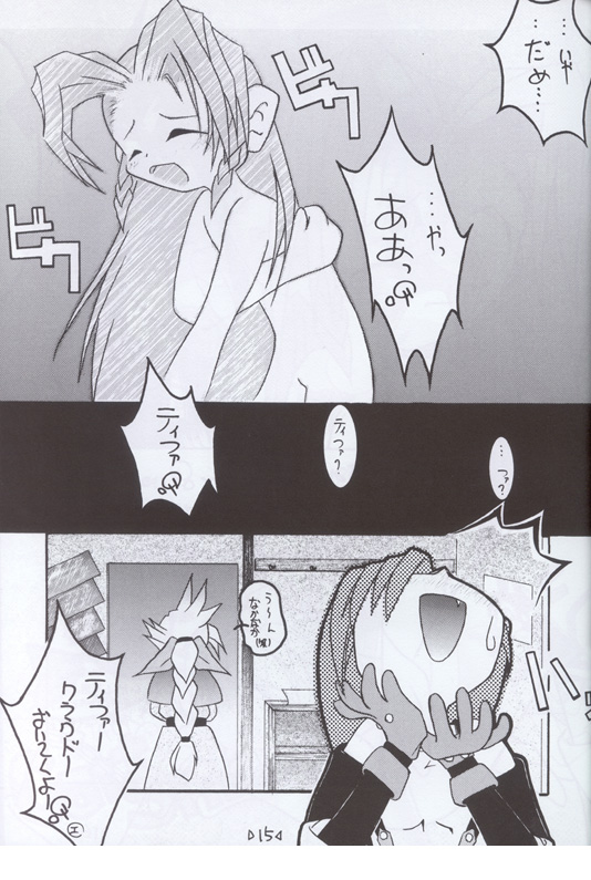 (Comic Castle 13) [Tsurupeta Kikaku (Hinamin, Kesubi,Yoninyan)] Holy Nante Iranai (Final Fantasy VII) page 14 full