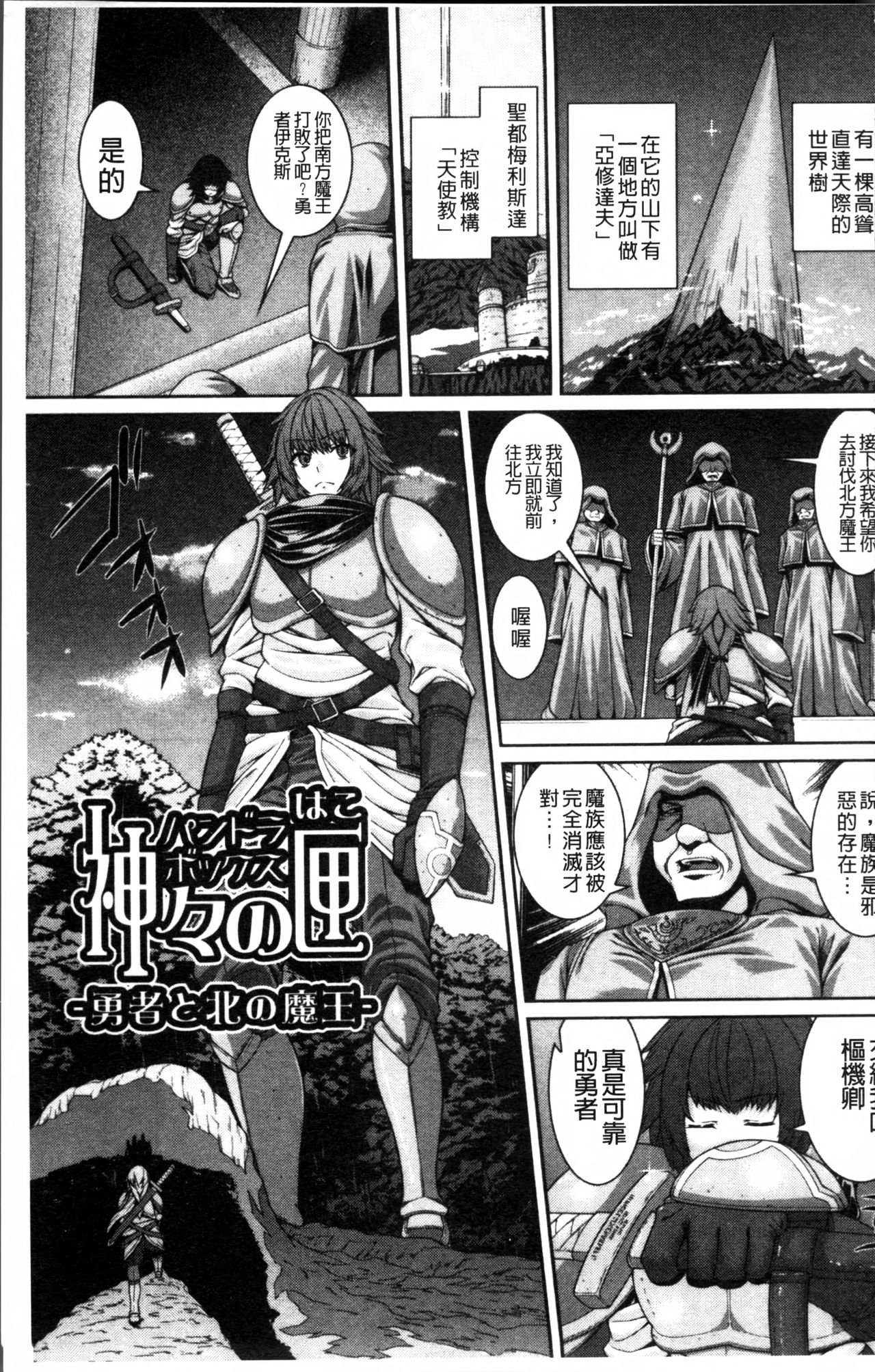 [Yoshida Inuhito] Injiru Shimai [Chinese] page 133 full