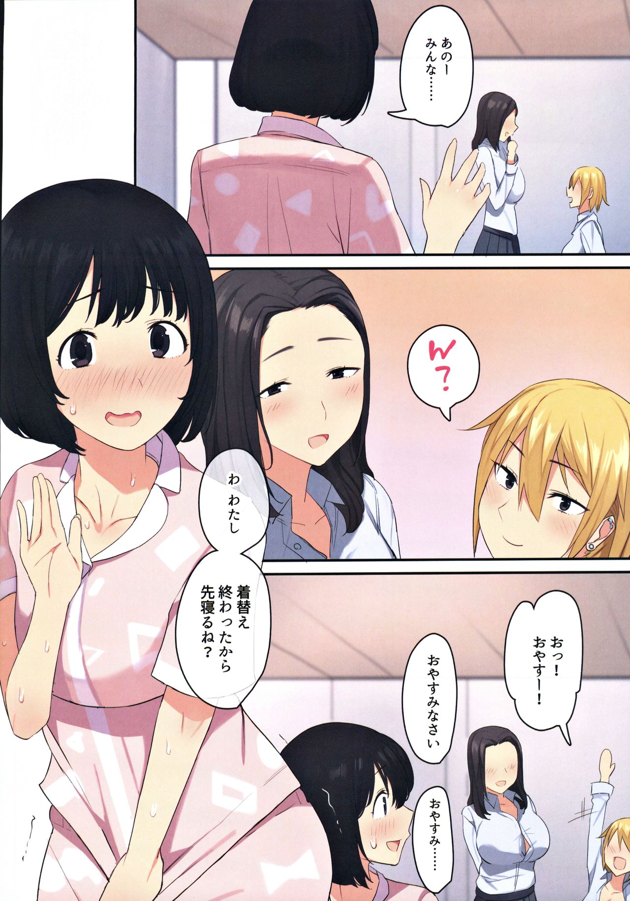 (C98) [Neyagurui] Joshi Ryou de Otoko wa Boku Hitori!? ~Kawaii Anoko-tachi to Aibeya de~ page 23 full
