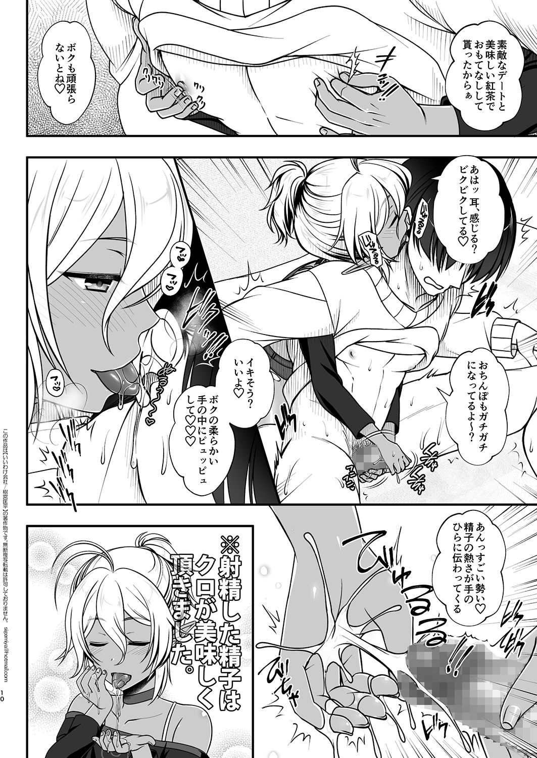 [Iiwake-Gaisya (Shigemiya Kyouhei)] Elf Fuuzoku Delivery Hen [Digital] page 10 full