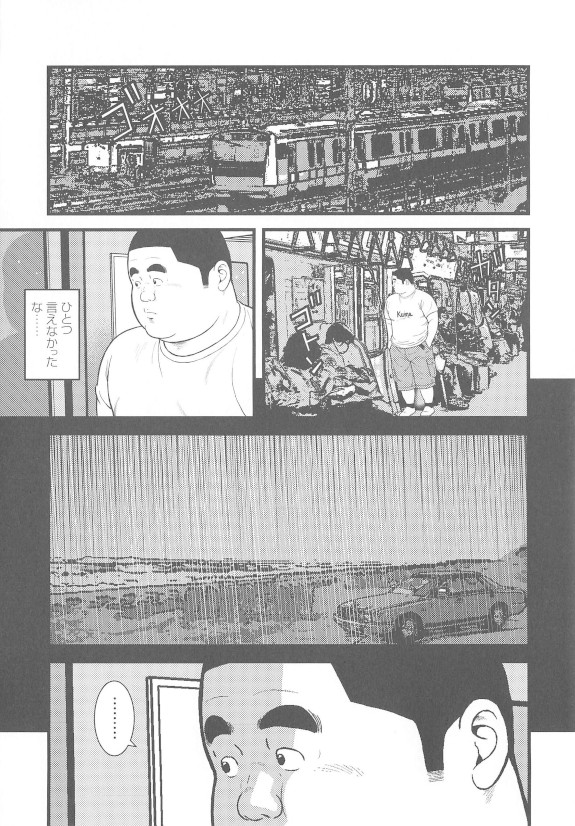 [Kujira] 8 Tsuki no isooroo dai 1 kan [Incomplete] page 25 full