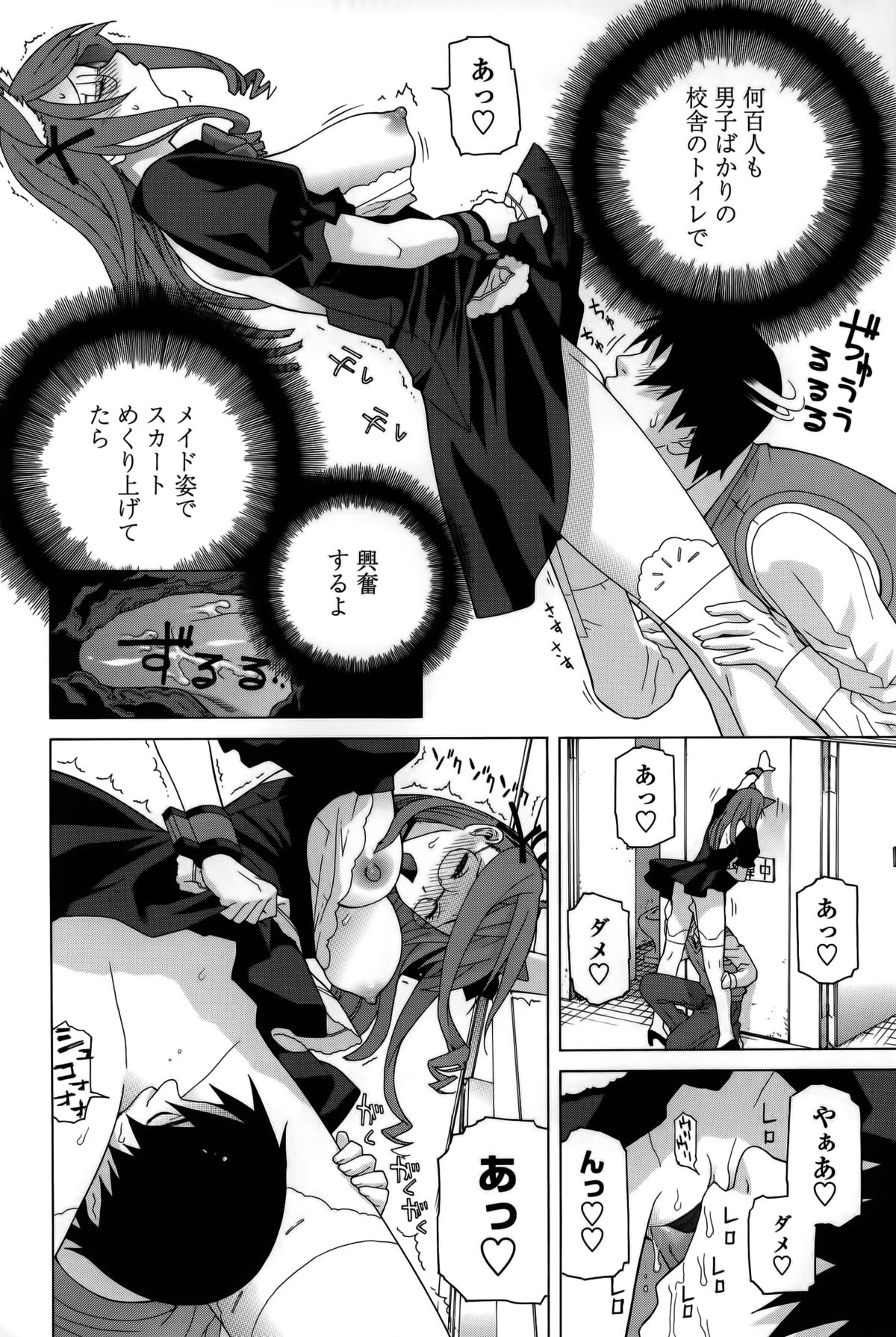 [Shinobu Tanei] Imouto Shojo Gensou page 54 full