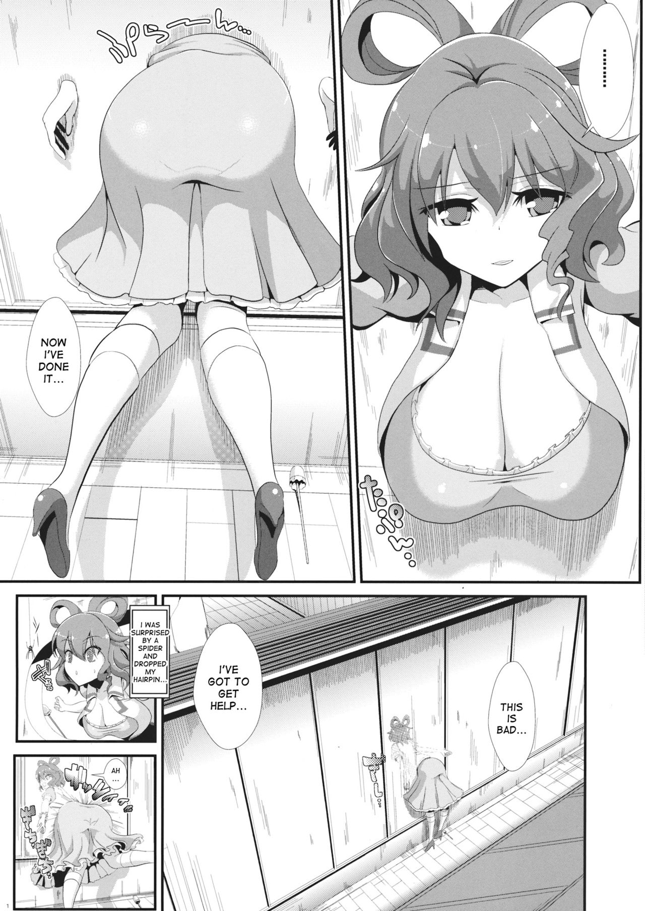 (SC64) [Haitokukan (Haitokukan)] Touhou Kabejiri 1 Kaku Seiga (Touhou Project) [English] [desudesu] page 2 full