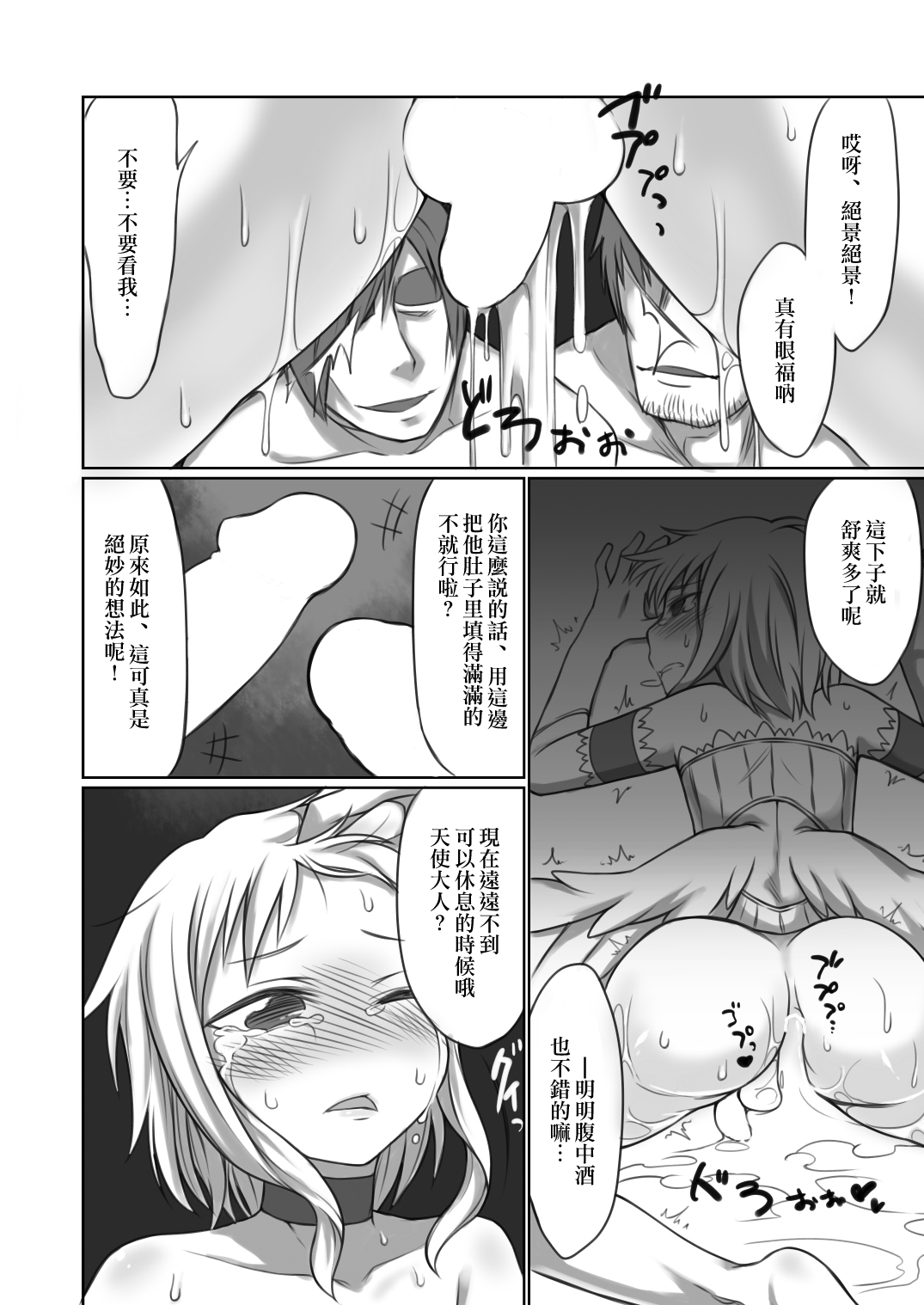 [Odenden (Etori Yuuya)] Nozomigoto [Chinese] [瑞树汉化组] [Digital] page 15 full