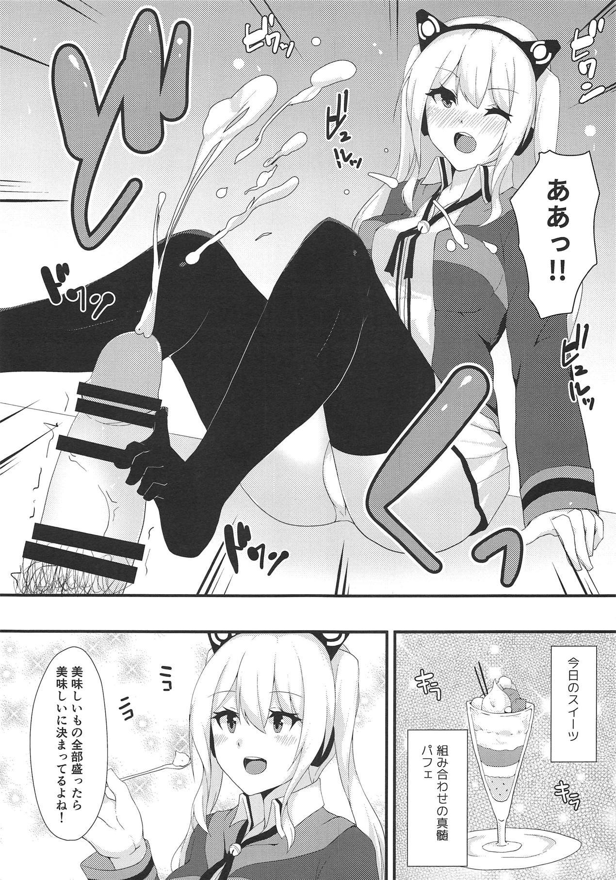 (C95) [Ende der Welt (Hakuho)] Concord ni Ashikoki Shite Morau Hon (Azur Lane) page 8 full