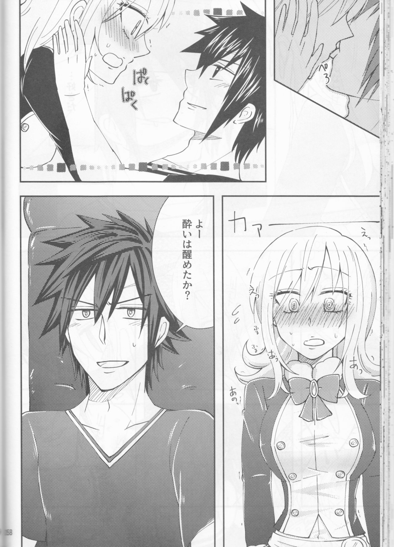 (C92) [BLUE COSMOS (Iroha)] SweetAqua (Fairy Tail) page 58 full