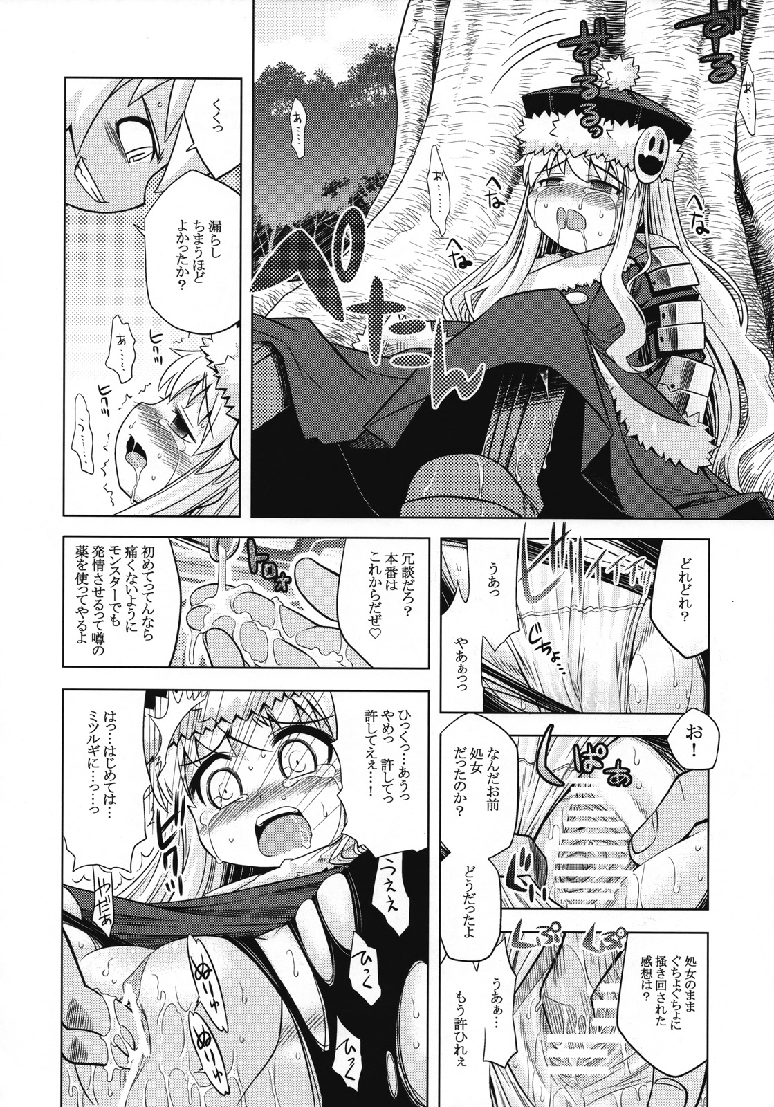 (SC40) [Kazeuma (Minami Star)] Sekaiju no Anone 6 (Etrian Odyssey II) page 13 full