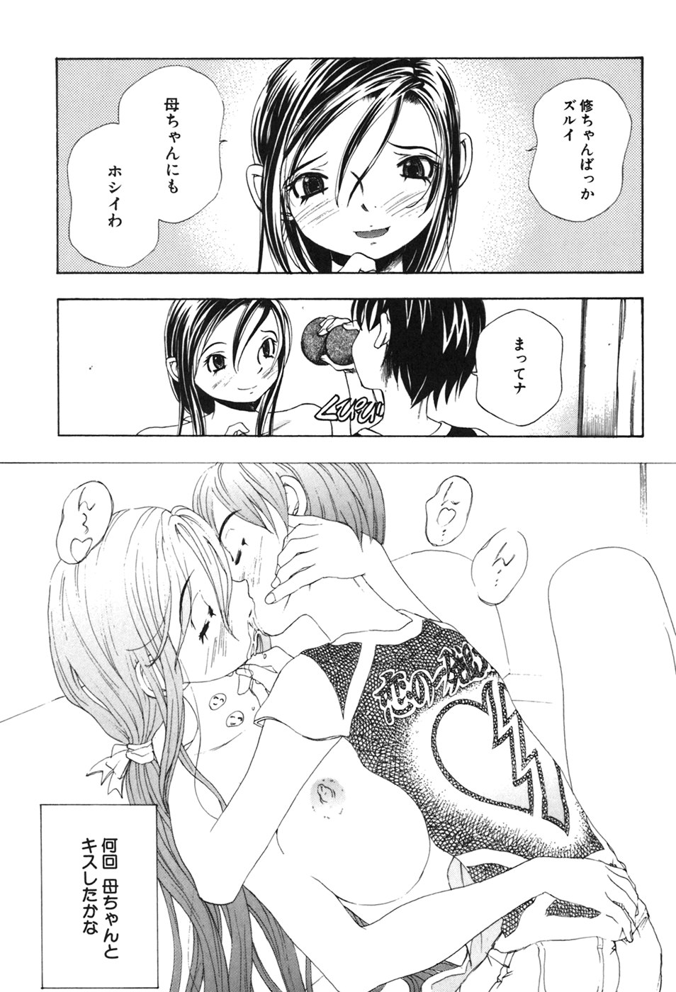 [Katarino Gisei] Kindan Game - Prohibited Game page 57 full