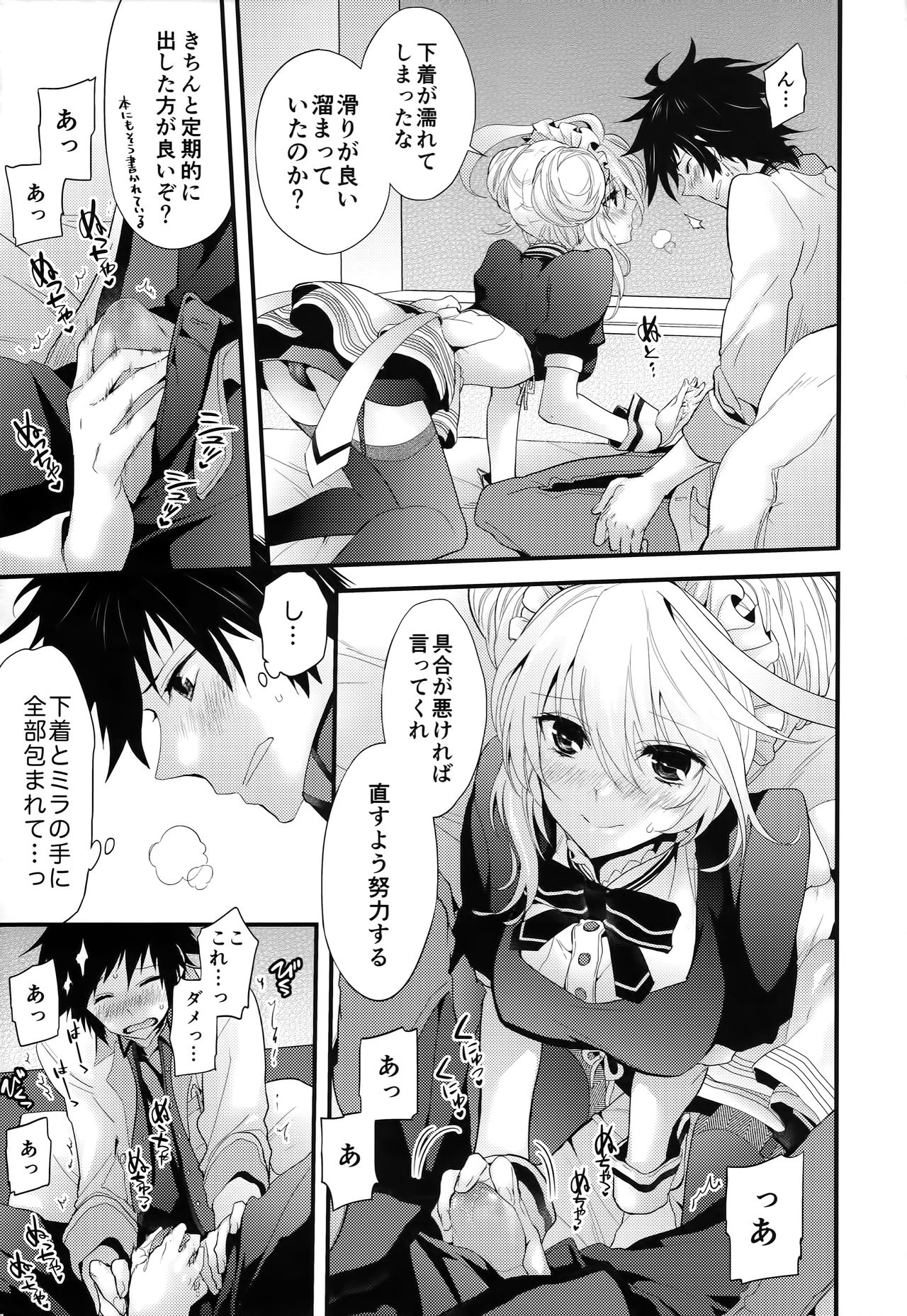 (C87) [Aerial Soul (Shiina)] Gohoubi no Ataekata - Maid Hen (Tales of Xillia 2) page 12 full