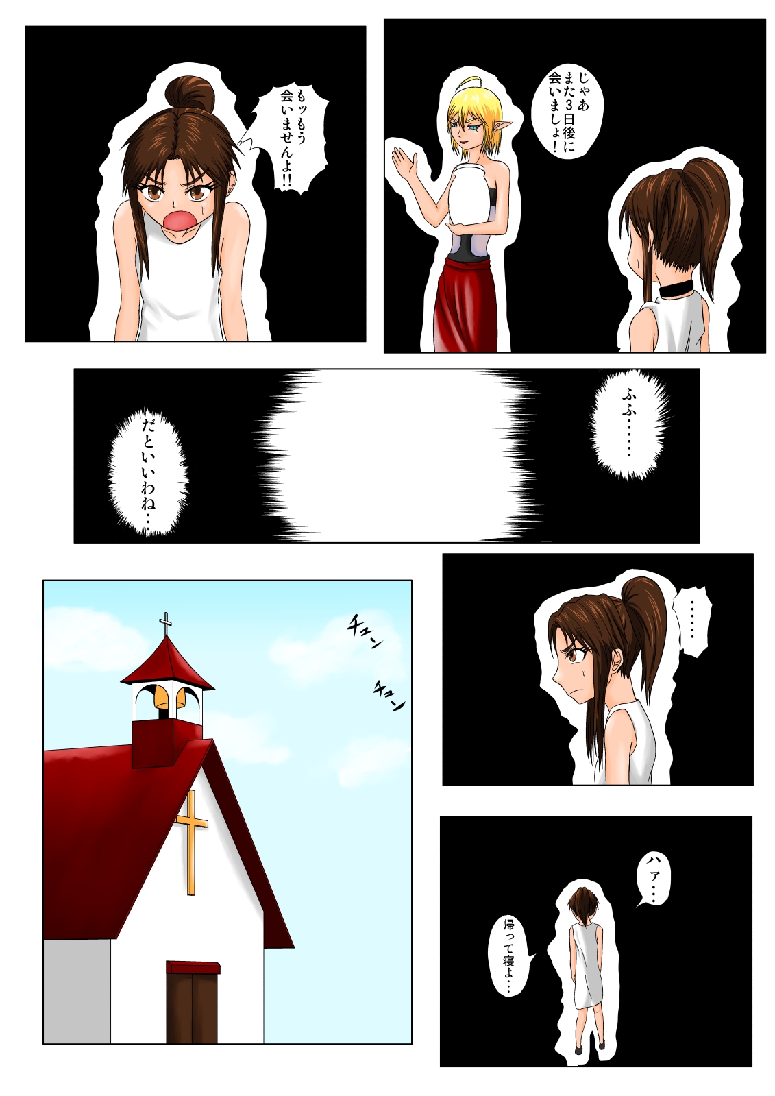 [Tick (Tickzou)] The Tales of Tickling Vol. 4.5 [Digital] page 23 full