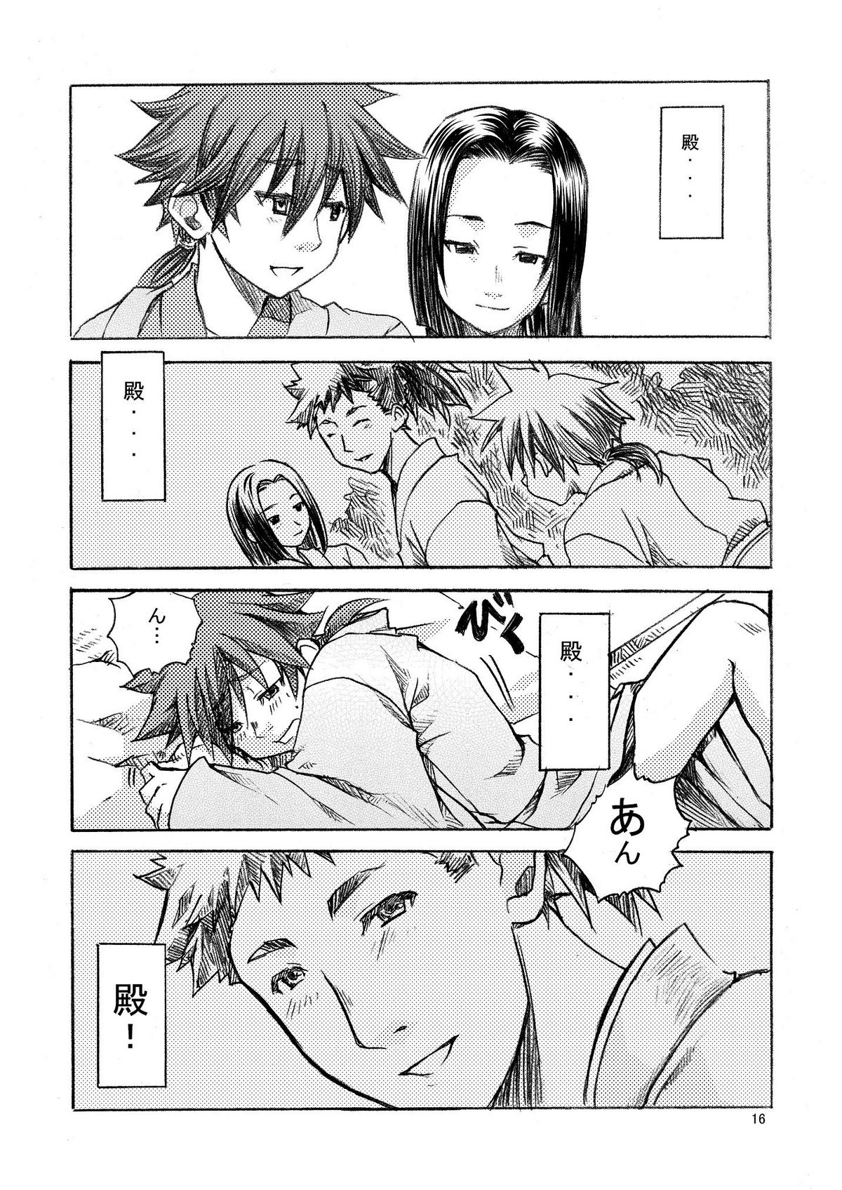 [Ameagari After School (Kimoto Hajime)] Mugen no Niwa ~Shourai Ichi~ [Digital] page 17 full