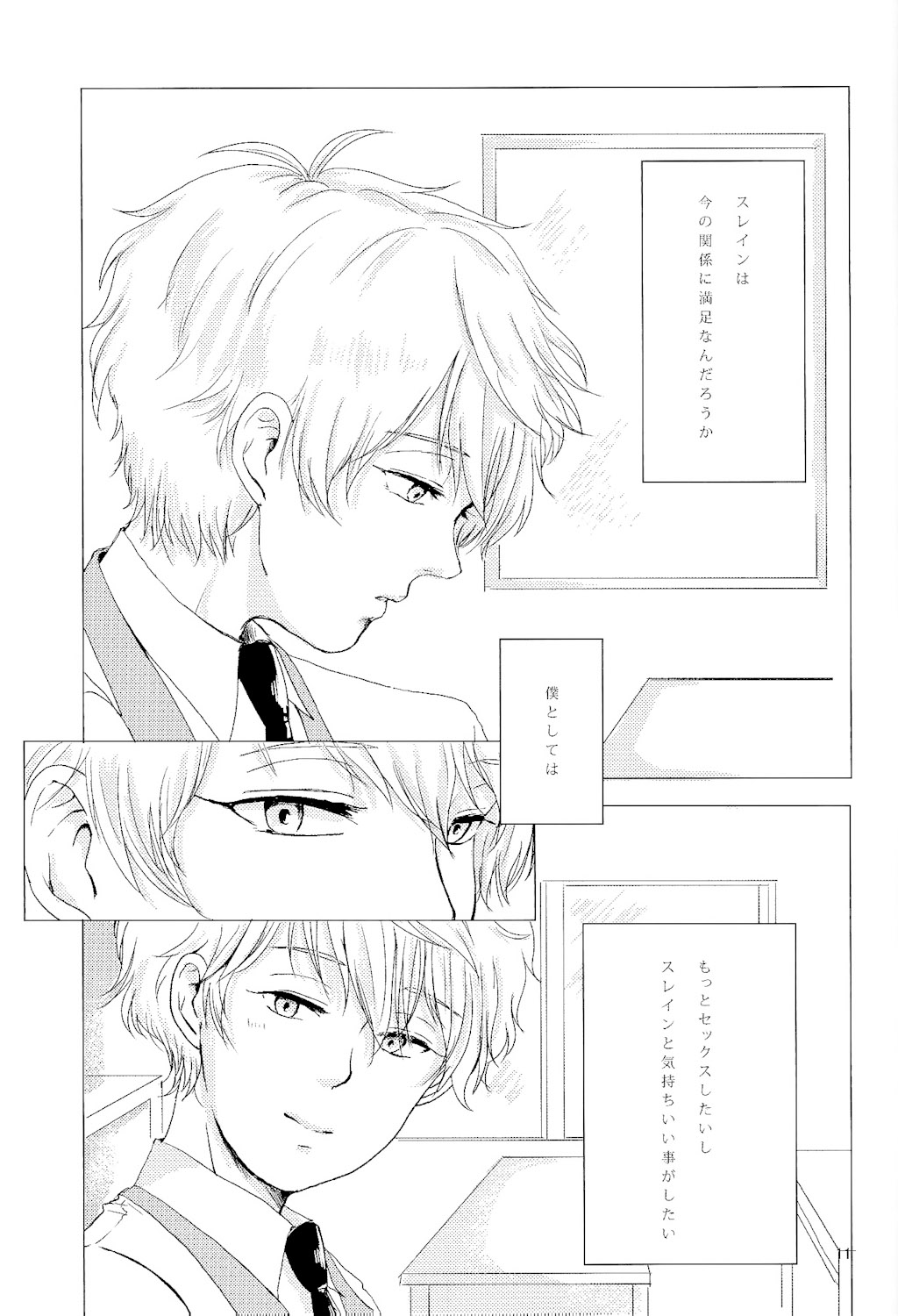 (ZERO no Hakobune) [AQUA (uni)] Aijou Hensa-chi Zenpen (Aldnoah.Zero) page 12 full