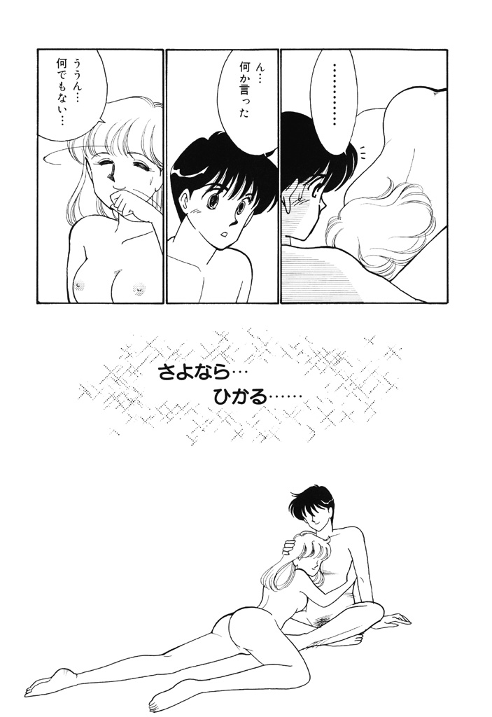 [Arimura Shinobu] seifuku no himitsu [Digital] page 39 full