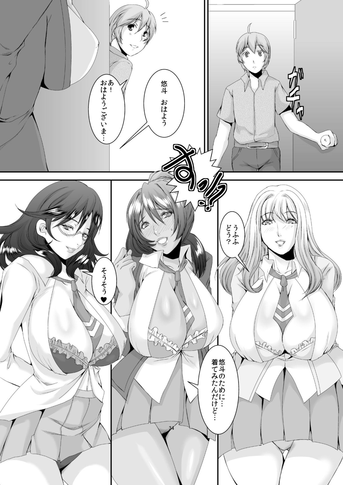 [Sprechchor (Eguchi Chibi)] Oku-sama wa Moto Yariman -Besluted- 2 [Digital] page 35 full