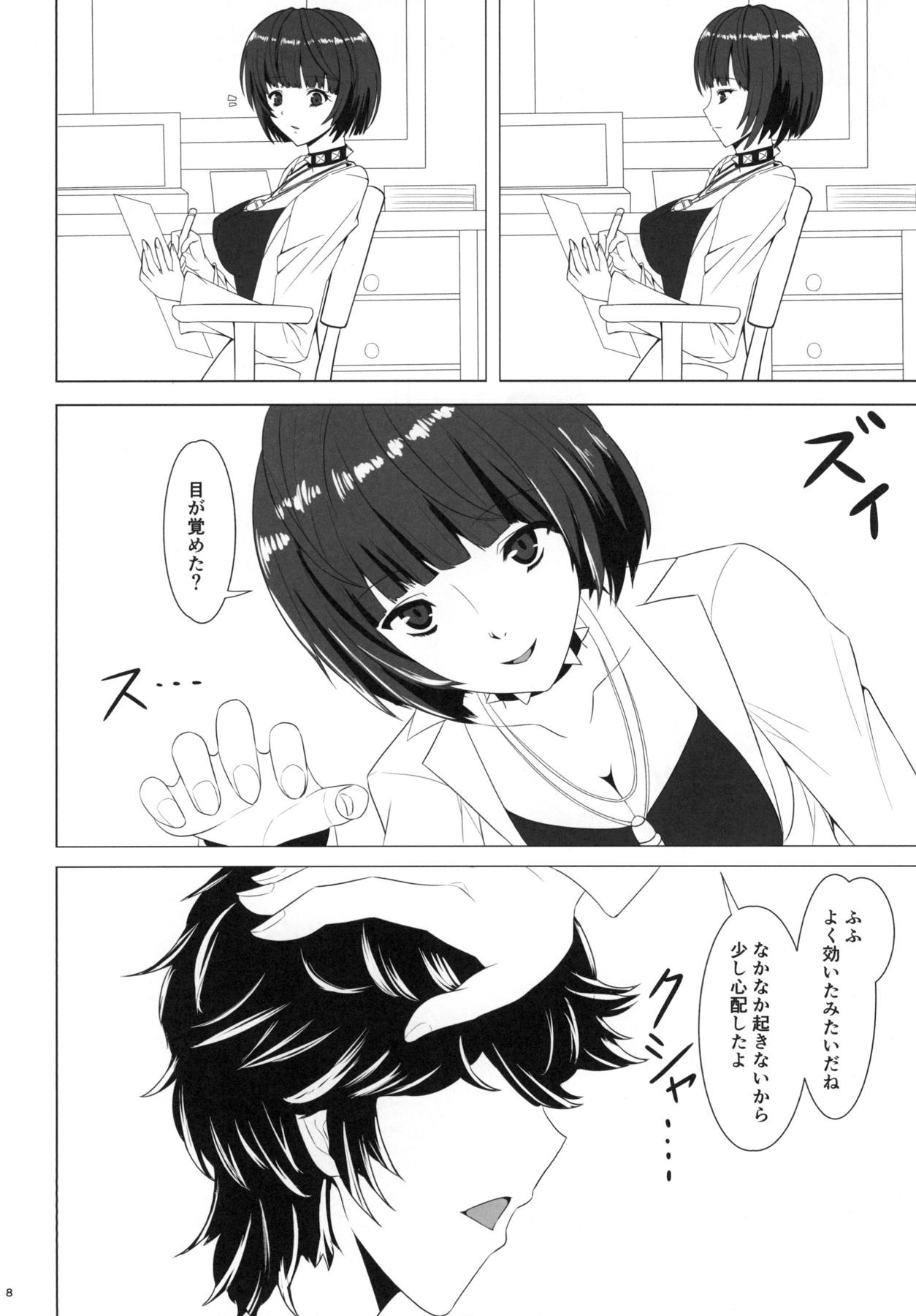 (COMIC1☆13) [Mikanbako (Kotatsu Mikan)] Shota Chemistry (Persona 5) page 7 full