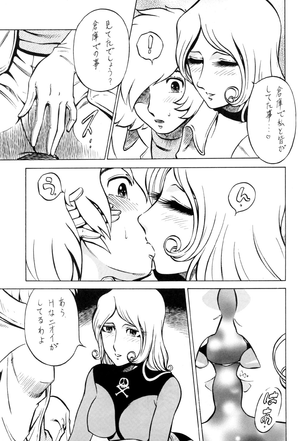 (C65) [Circle Taihei-Tengoku (Aratamaru)] Night Head Herlock (Galaxy Express 999, Space Pirate Captain Herlock) page 18 full