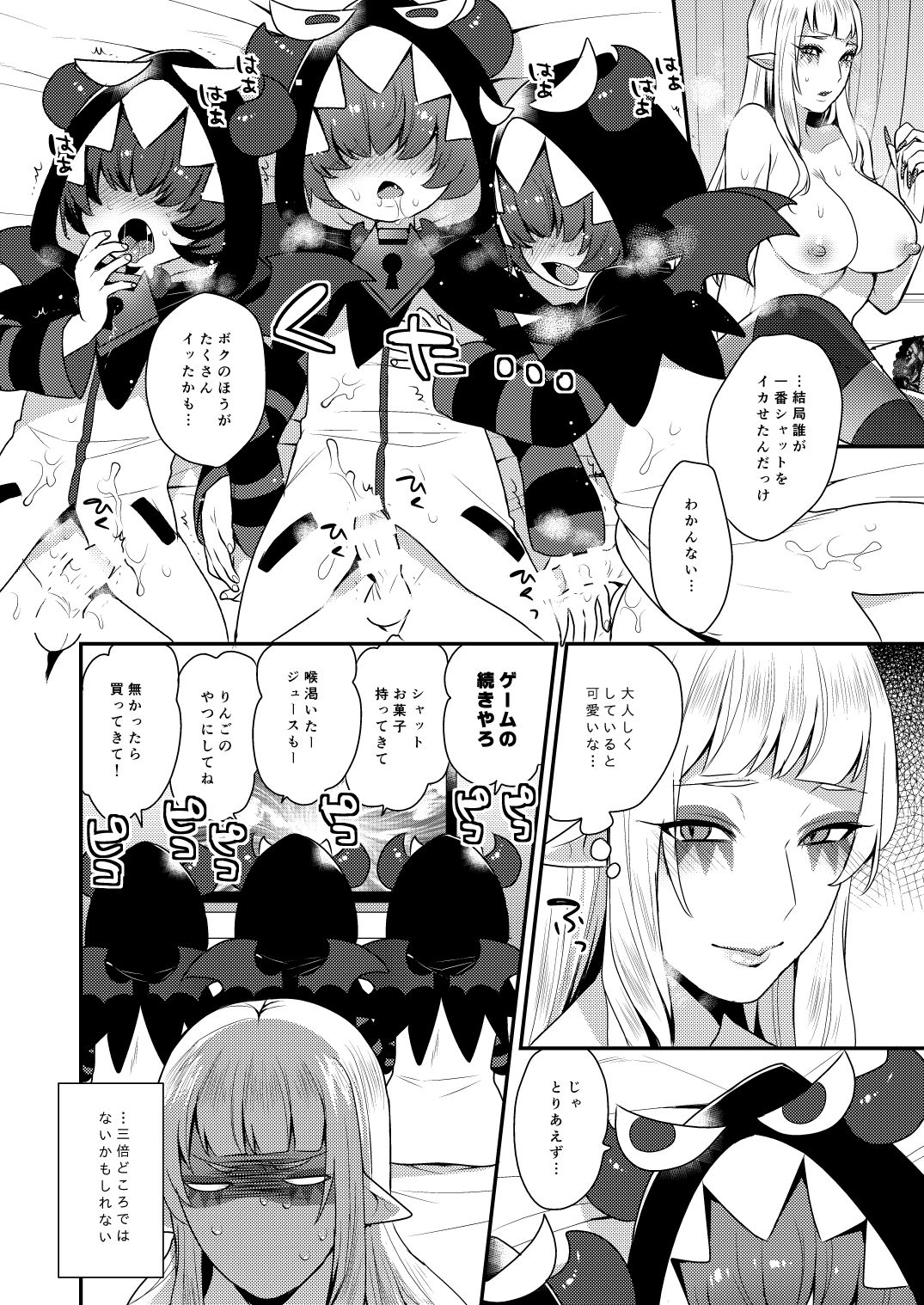 [Granada Sky (Mogiki Hayami)] Mesuneko Asobi (Go! Princess Precure) [Digital] page 23 full