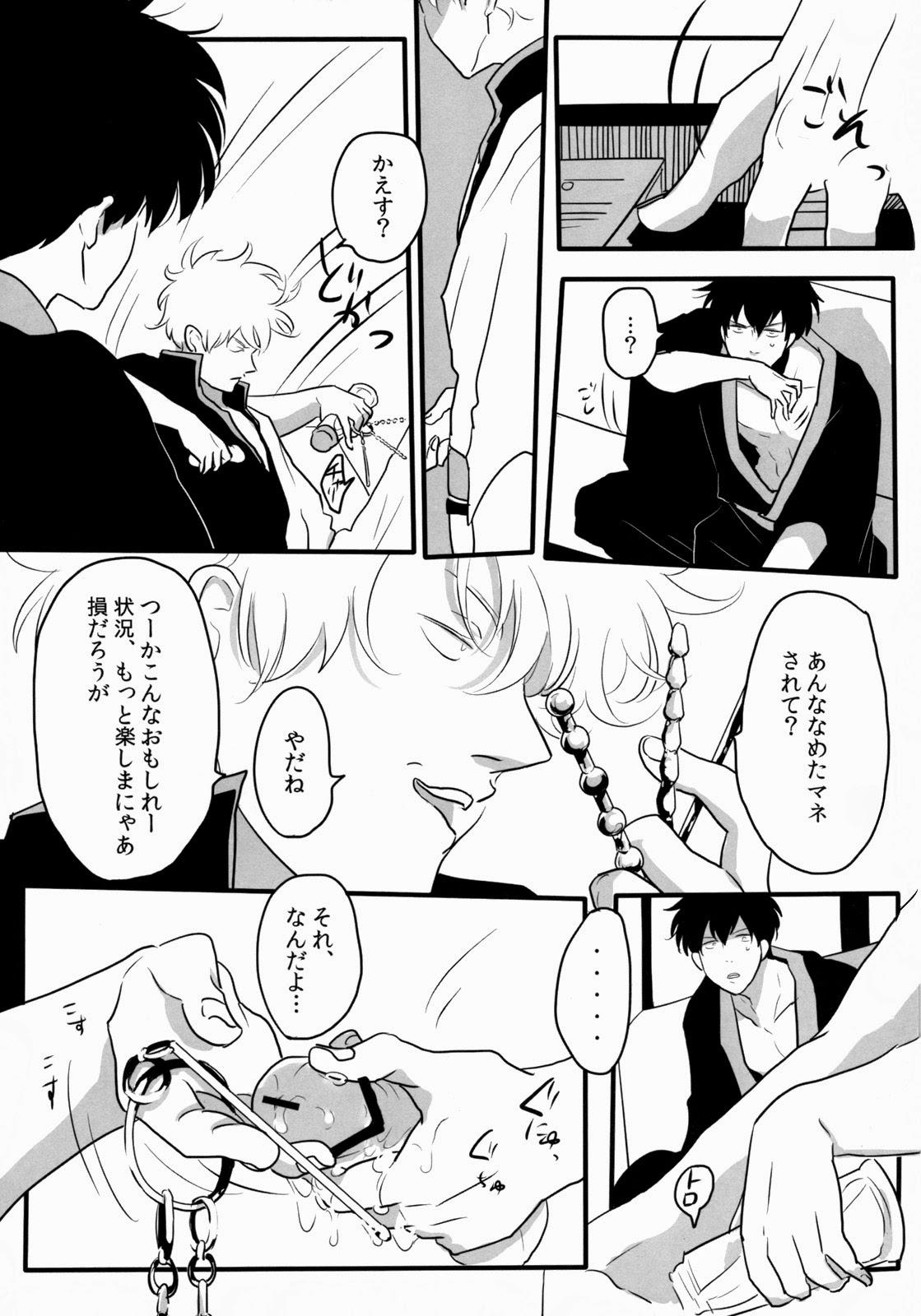 (SPARK6) [Paraiso (Harada)] Otoshimon (Gintama) page 24 full