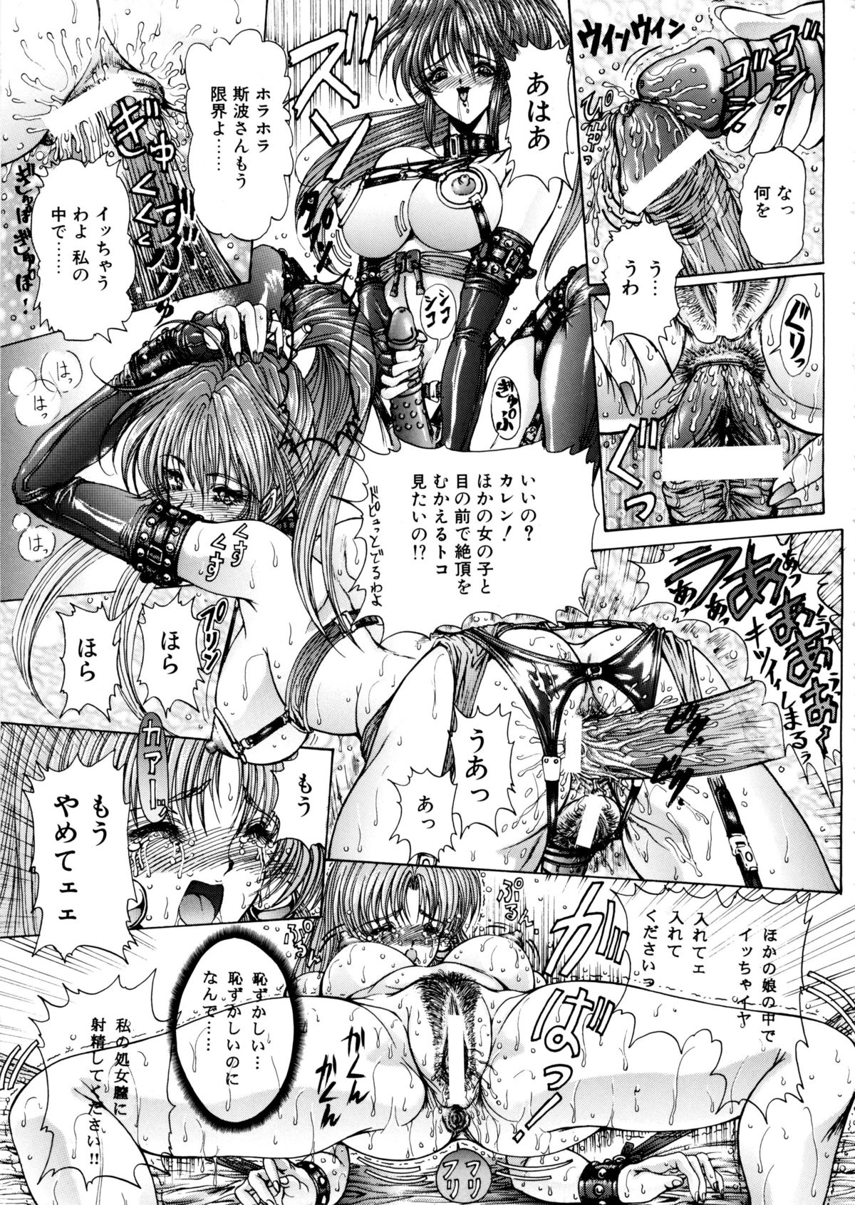 (C57) [Megami Kyouten (Aoki Reimu)] Natsu Otoko Matsuri Kai - Men’s Carnival in SUMMER! Kai (Angel Blade) page 57 full