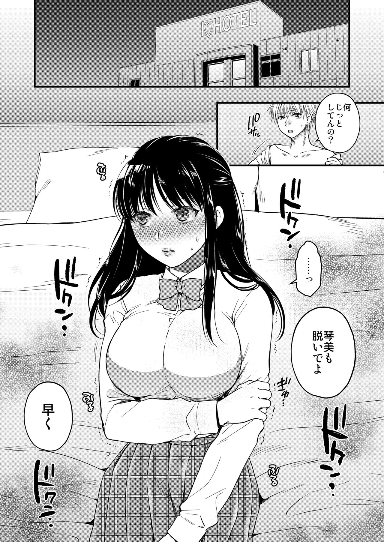 [catastrophe. (Harusawa)] Anata no Shinyuu ni Dakarete 2 [Digital] page 7 full