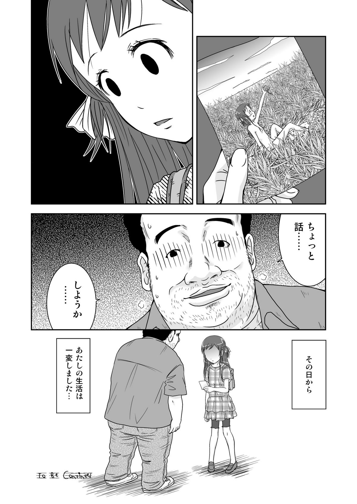 [Coonelius (Coo)] Roshutsu Shoujo Kaichou Chitose [Digital] page 24 full