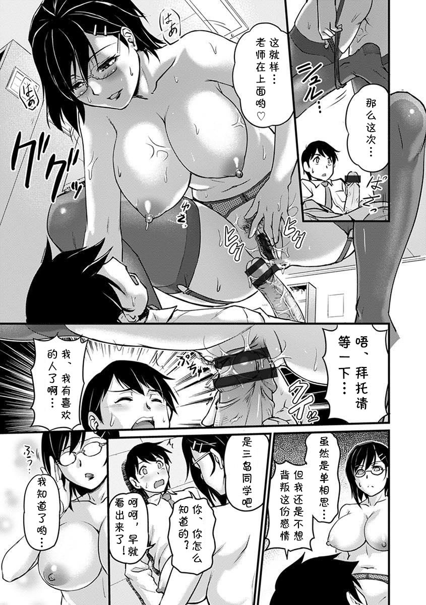 [Urase Shioji] Kyonyuu Shisho no Himitsu (Jokyoushi Carnival) [Chinese] [cqxl自己汉化] [Digital] page 13 full