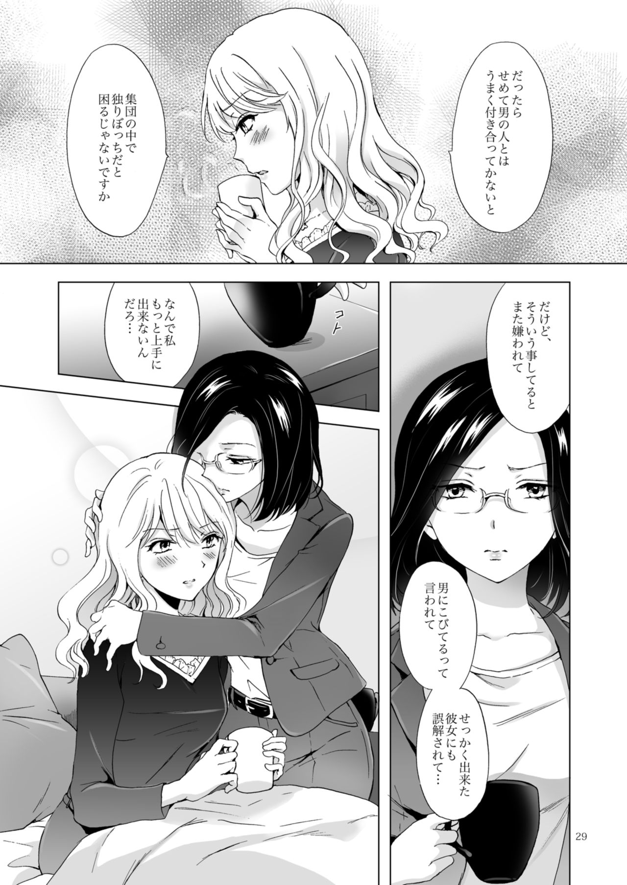 [peachpulsar (Mira)] Yurufuwa Joshi ni Kiwotsukete [Digital] page 29 full