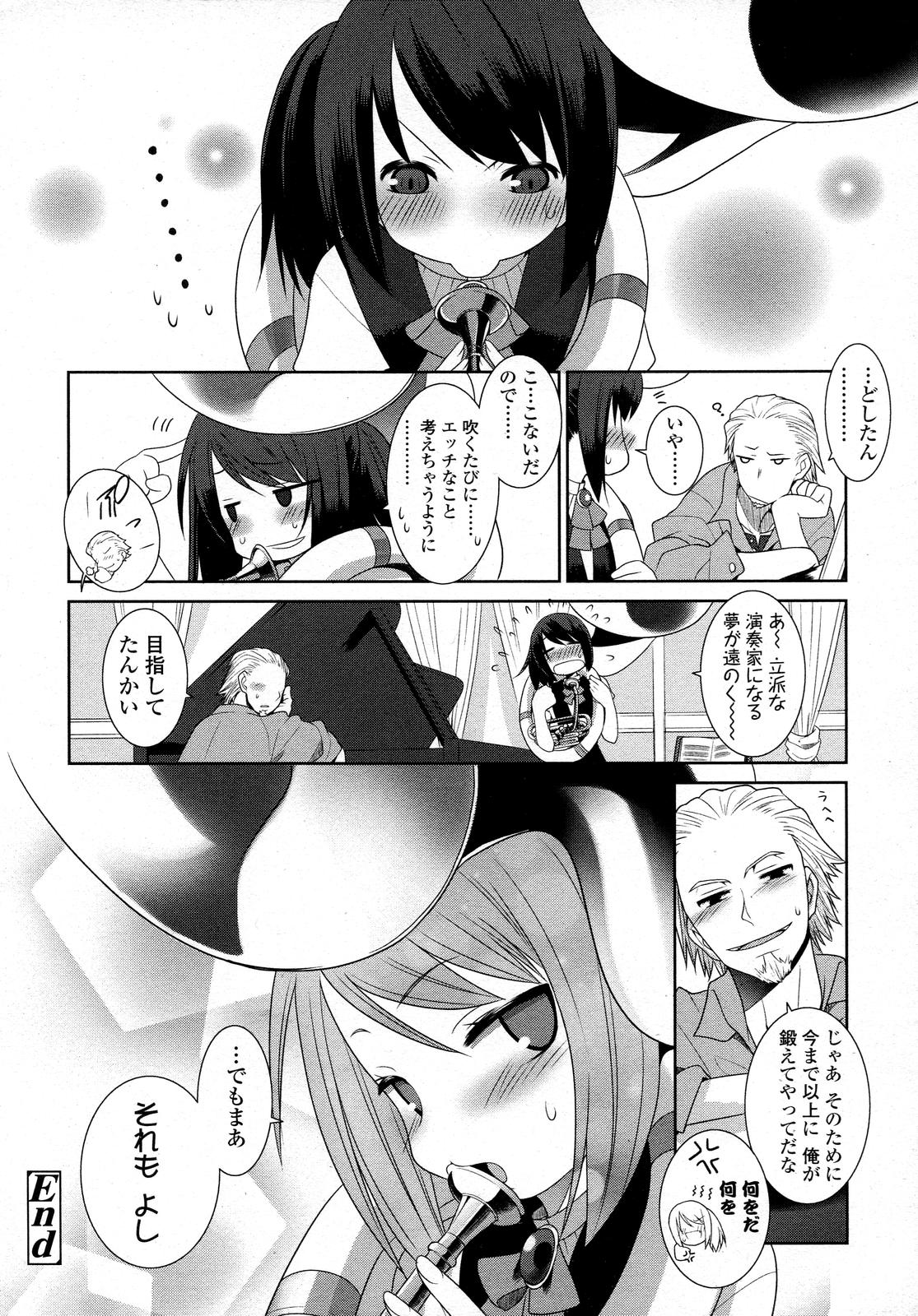 [Hikagi Tatsuhiko] くちびるアピール page 16 full