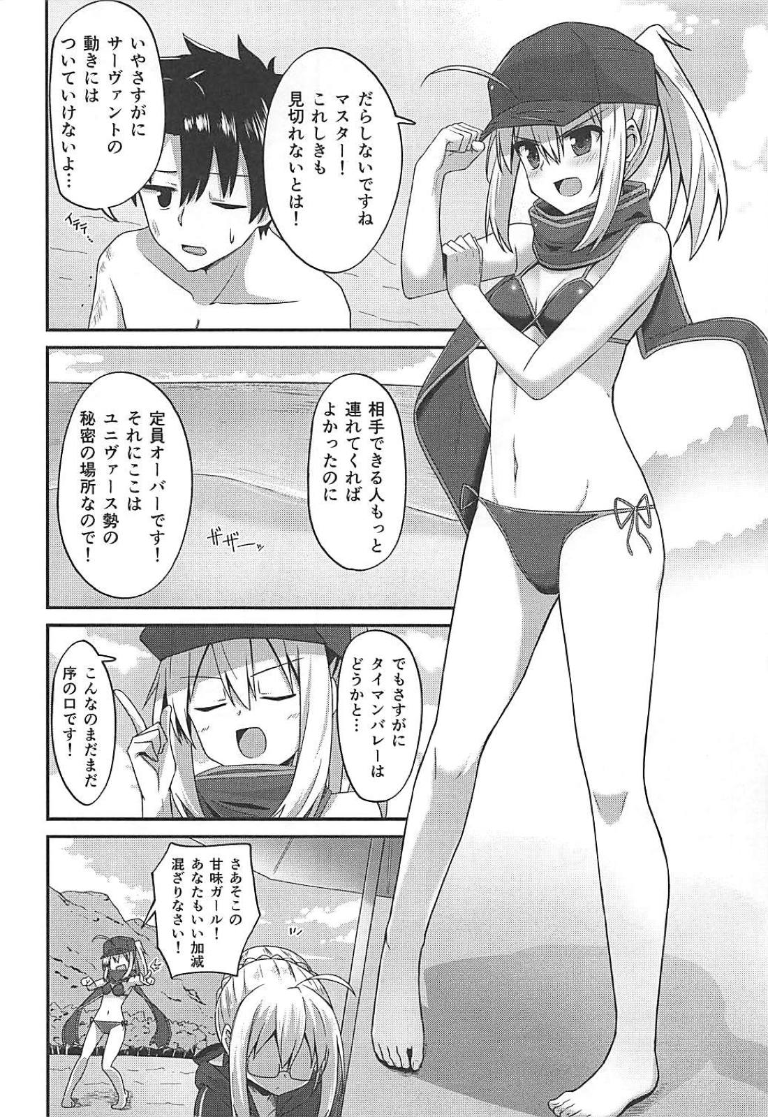 (C94) [2nd Life (Hino)] Summer Heroines (Fate/Grand Order) page 5 full