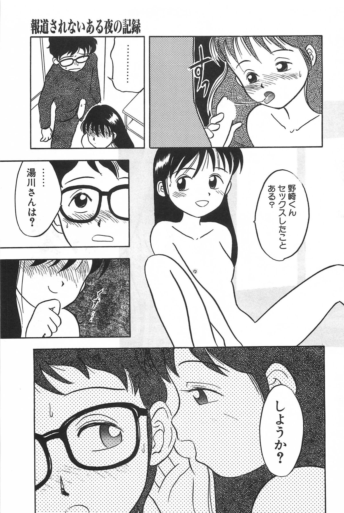 [Uramac] Manimani page 33 full