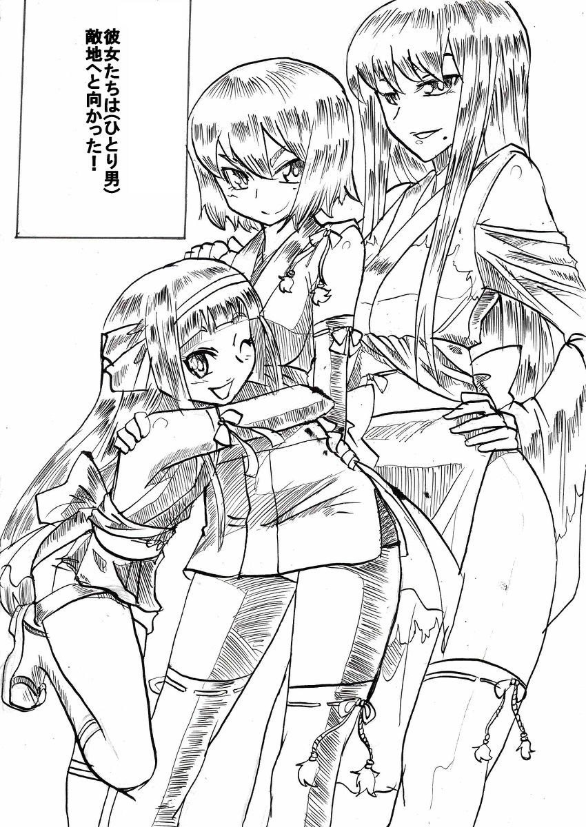 [Warabimochi] Taimadouteishi Midori page 48 full