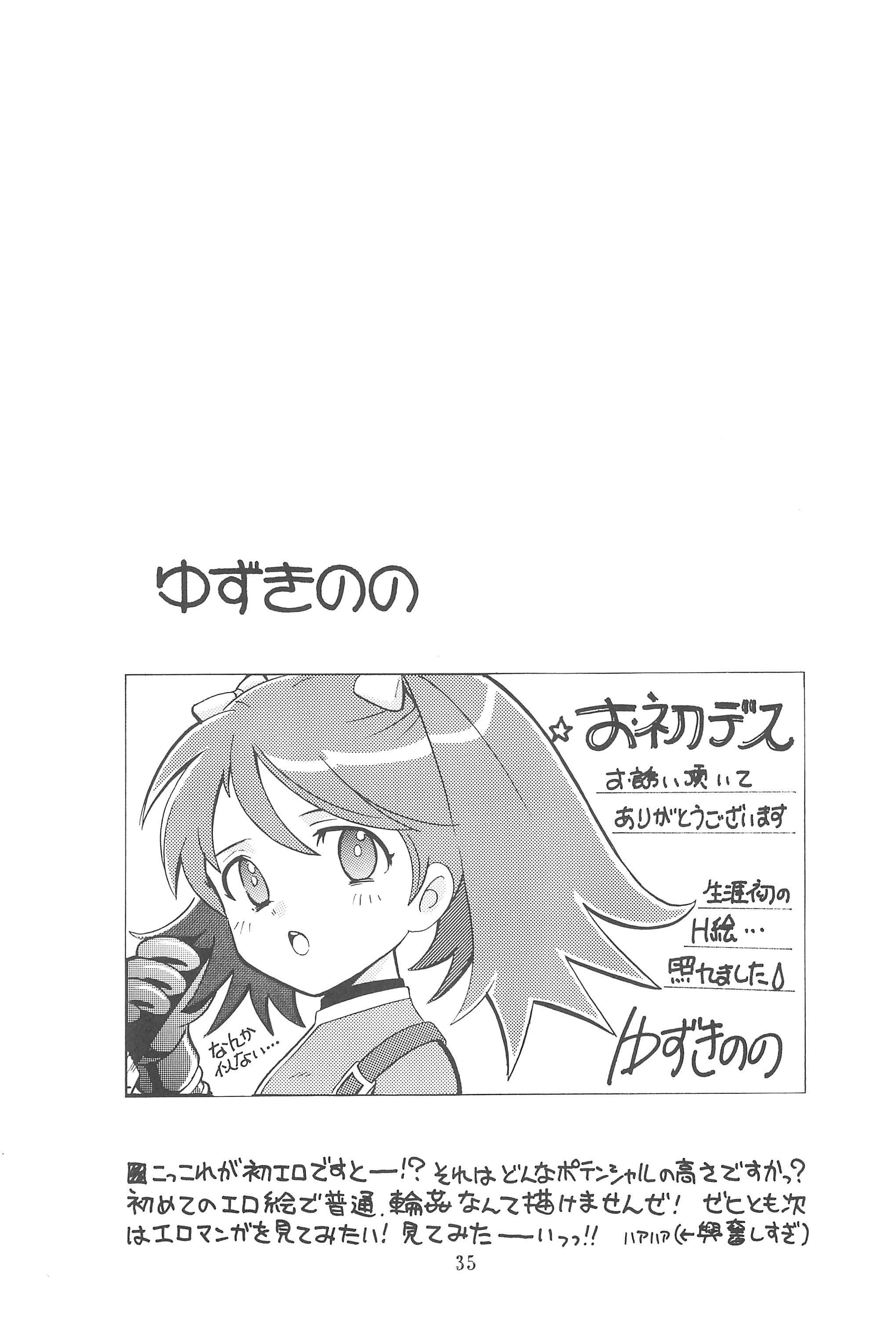 (C71) [Ashinoie (Taryl.)] Hinnyuu Musume 17 (Ape Escape) page 35 full