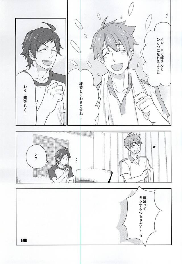 (MIRACLEFESTIV@L!!) [Petit Cherry (Kozakura Moko)] SLUP-SLUP (THE IDOLM@STER SideM) page 15 full