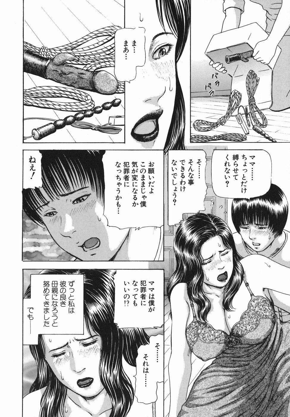 [Paja] Himitsu no Shitatari - The Drip Honey Secret page 32 full