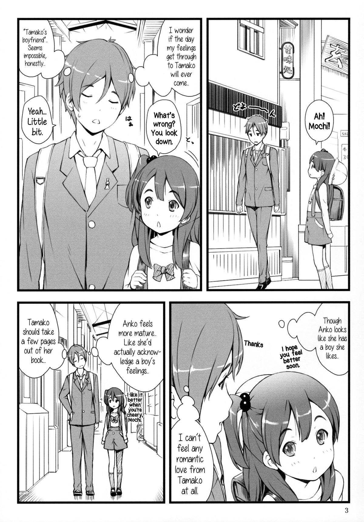 (C84) [Akatama (Sakurafubuki Nel)] mochi-mochi anko chan (Tamako Market) [English] {5 a.m.} page 2 full