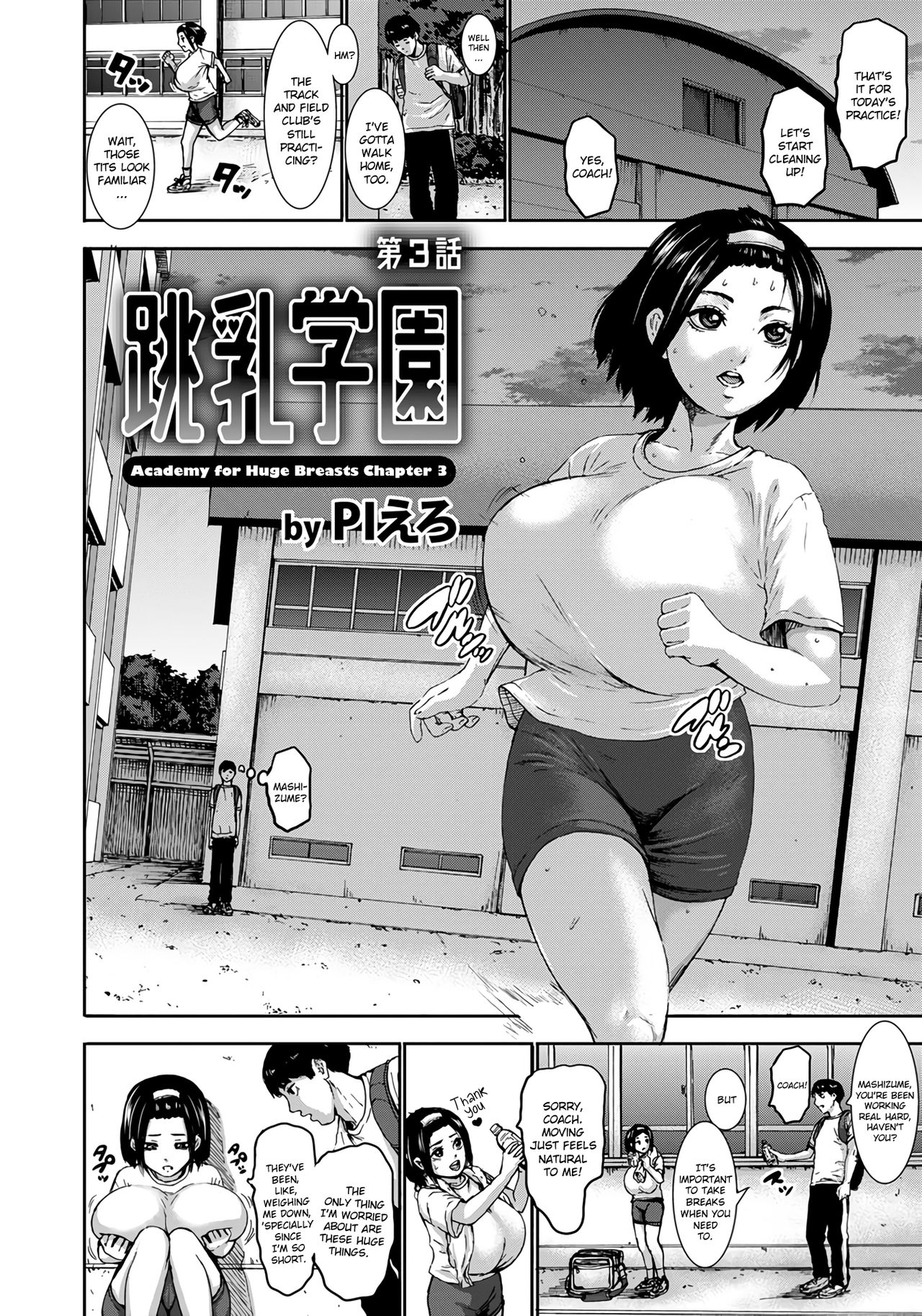 [Piero] Chounyuu Gakuen | Academy For Huge Breasts Ch. 1-4 [English] [Zukuyo] [Digital] page 50 full
