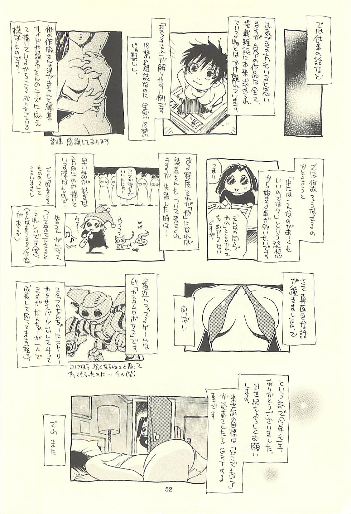 (C60) [NOUZUI MAJUTSU, NO-NO'S (Kawara Keisuke, Kanesada Keishi)] Nouzui Kawaraban Hinichijoutekina Nichijou I page 51 full