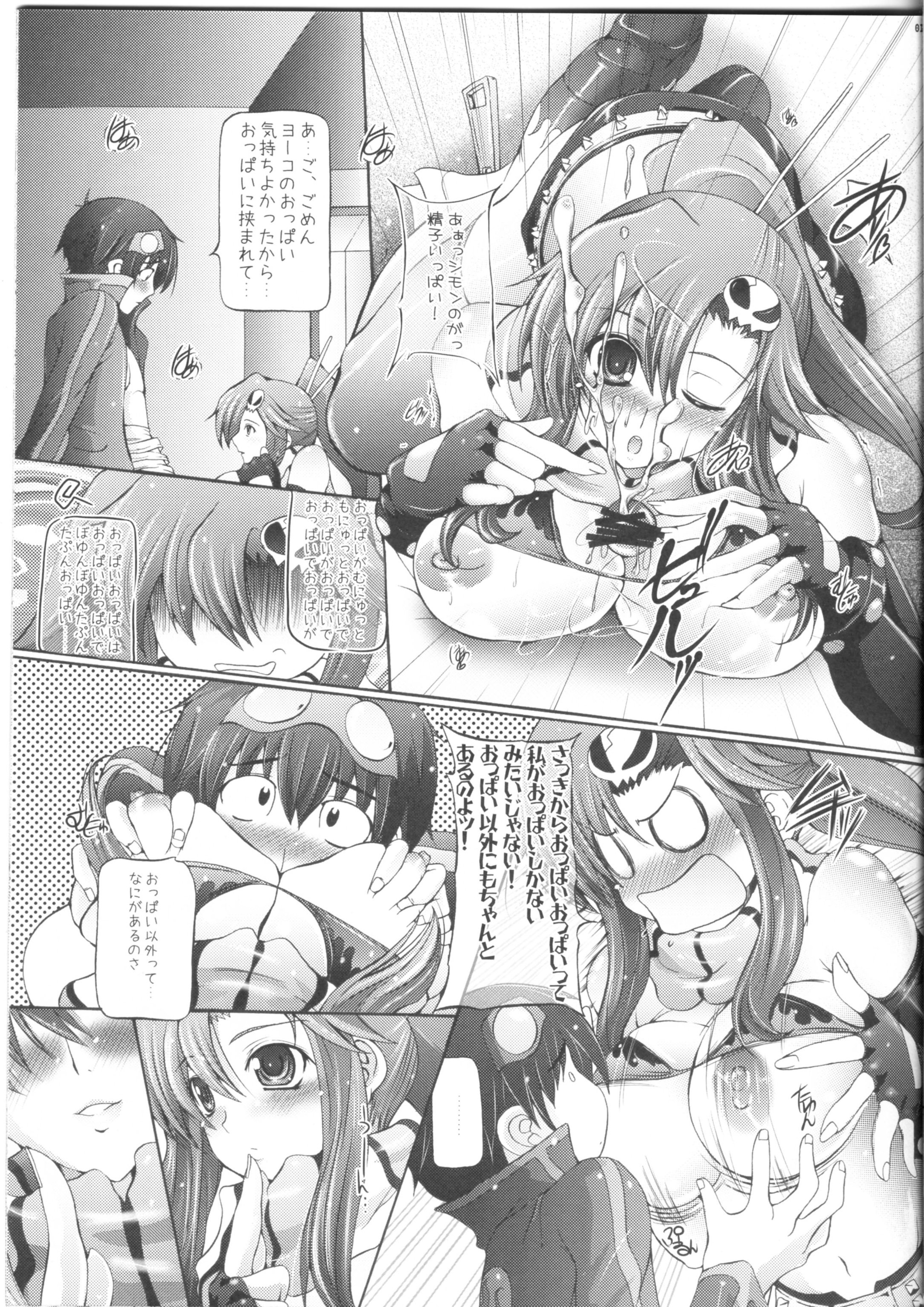 (C72) [cocon! (Otone)] Oppai Yokochou (Tengen Toppa Gurren Lagann) page 10 full