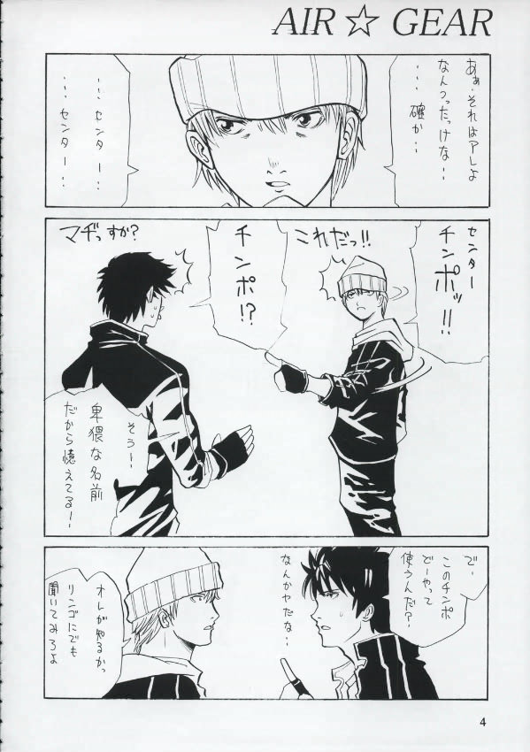 (SC25) [Katsuobushi (Horie)] Bad (Air Gear) page 3 full