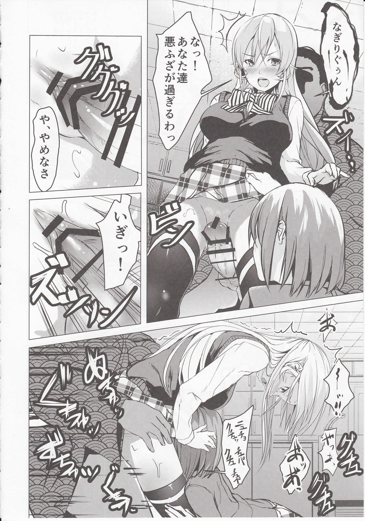 (C87) [Kuroi Mikan no Naru Momo no Ki (Koromo)] Shokugeki no Sperm (Shokugeki no Soma) page 7 full